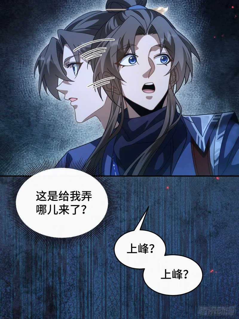 第三十六话 真正的送子神 第27页