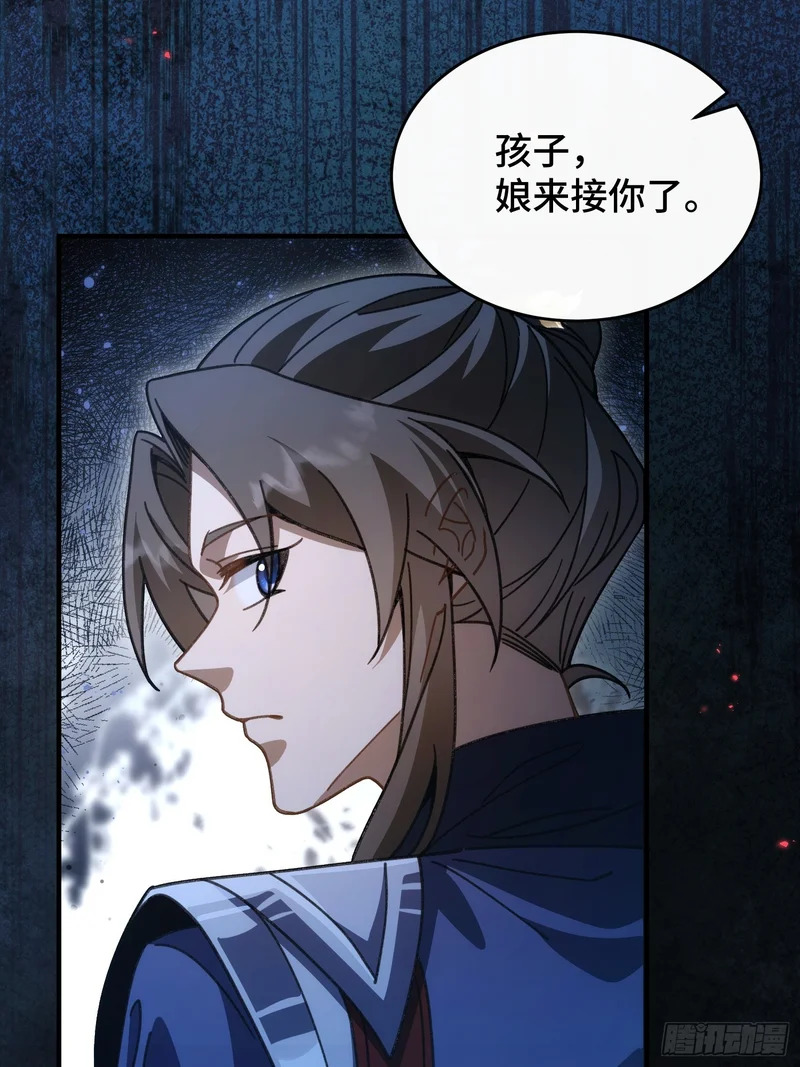 第三十六话 真正的送子神 第28页