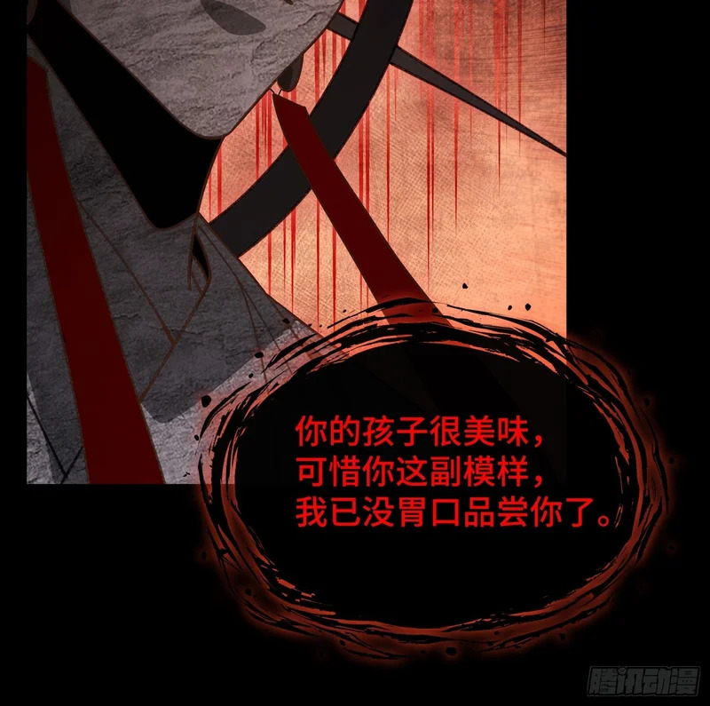 第三十六话 真正的送子神 第31页