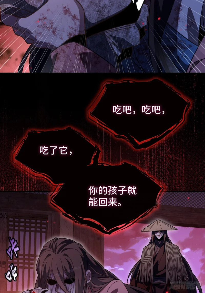 第三十六话 真正的送子神 第36页