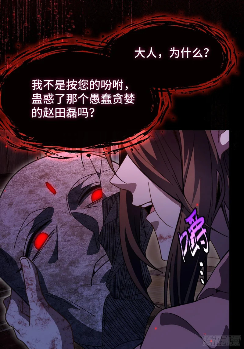第三十六话 真正的送子神 第38页