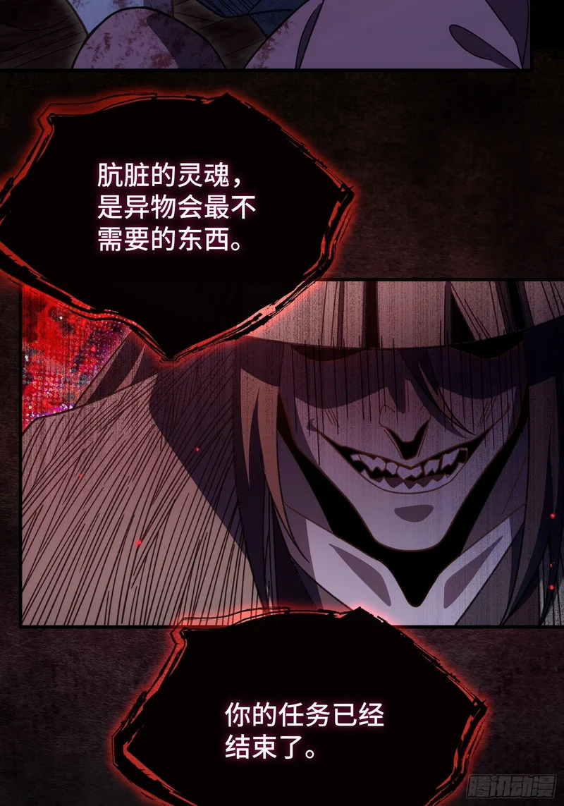 第三十六话 真正的送子神 第39页