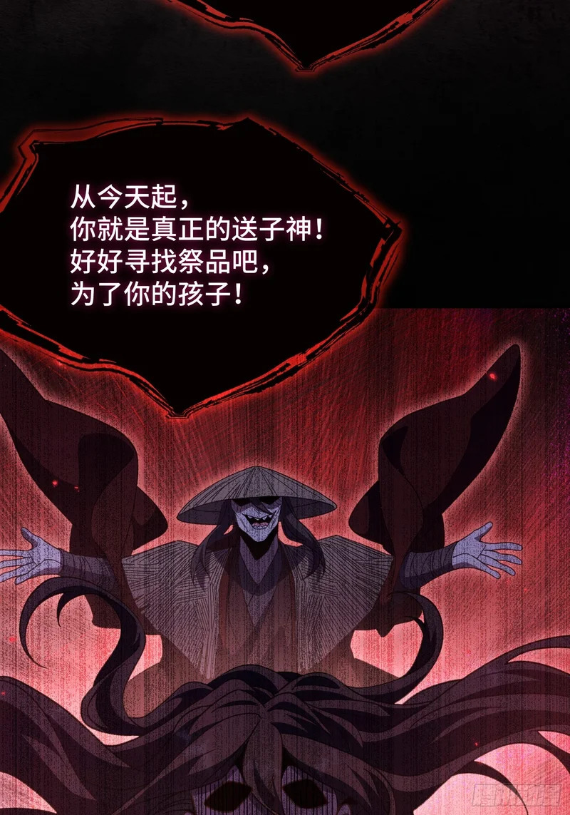 第三十六话 真正的送子神 第40页
