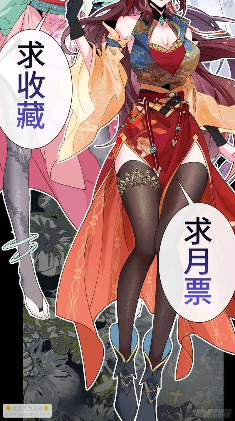 第三十六话 真正的送子神 第48页