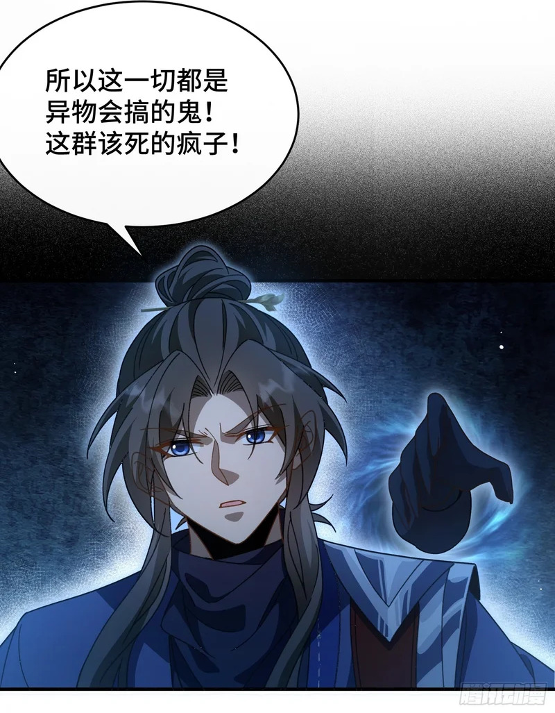 第三十六话 母爱，真是伟大 第2页