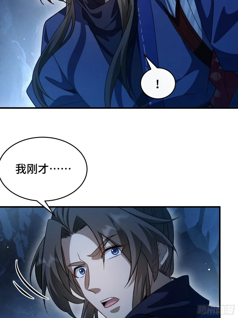 第三十六话 母爱，真是伟大 第4页