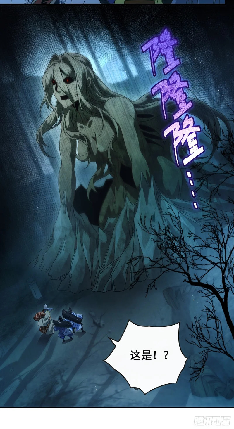 第三十六话 母爱，真是伟大 第8页