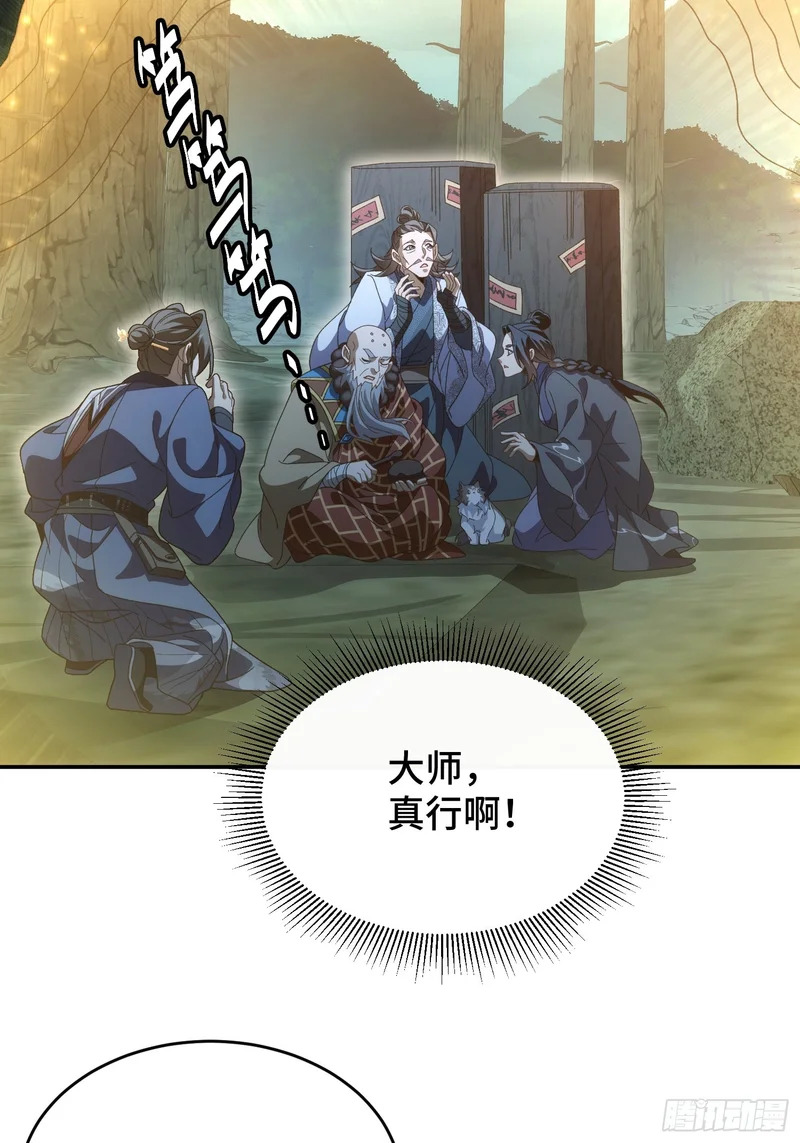 第三十六话 母爱，真是伟大 第18页