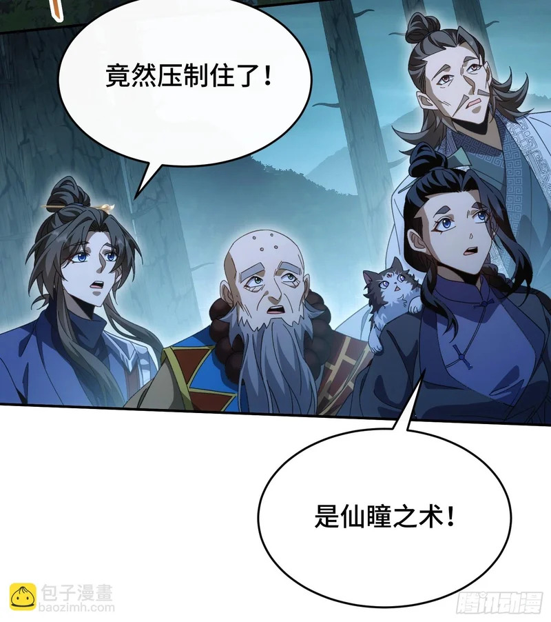 第三十六话 母爱，真是伟大 第24页