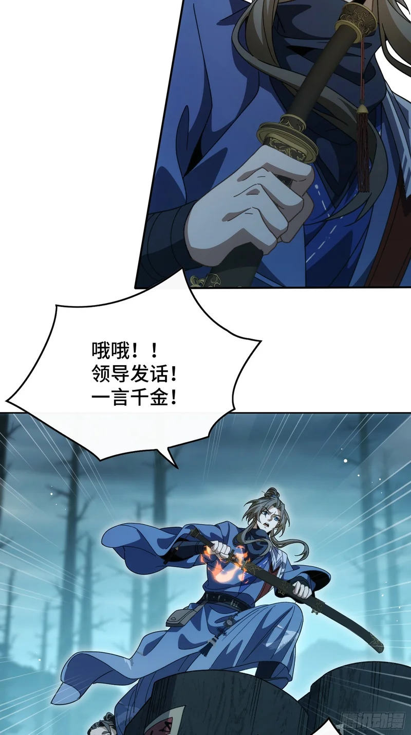 第三十六话 母爱，真是伟大 第28页