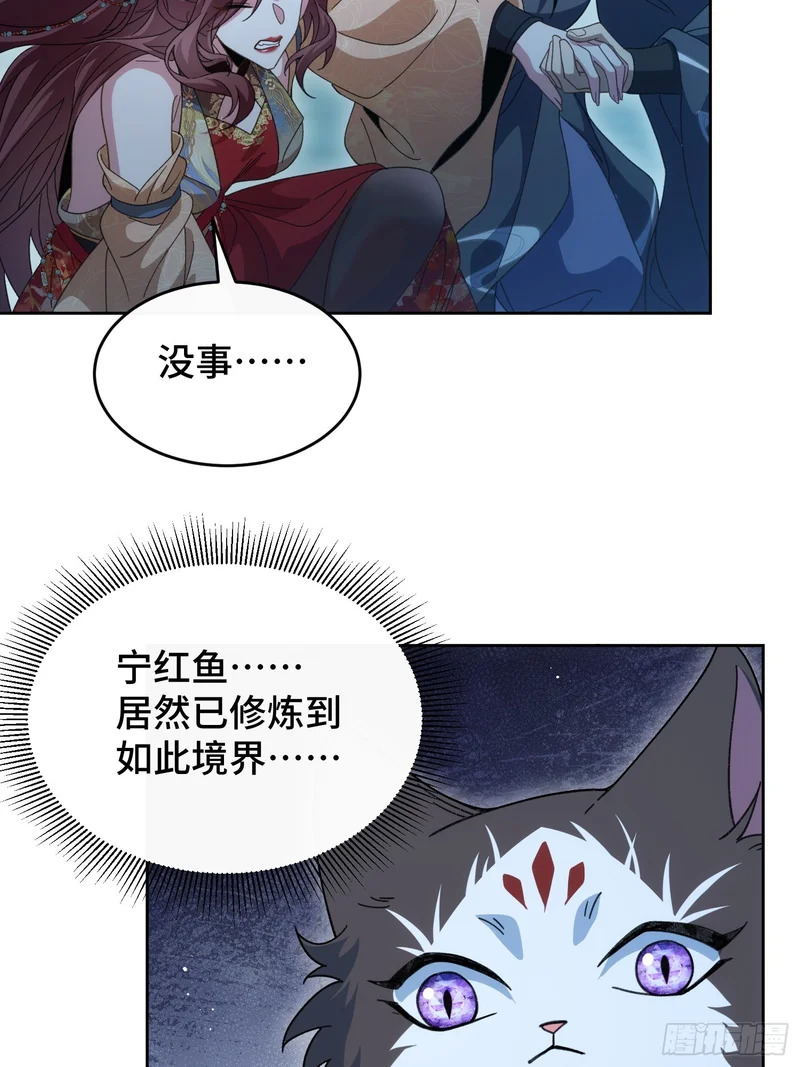 第三十六话 母爱，真是伟大 第35页