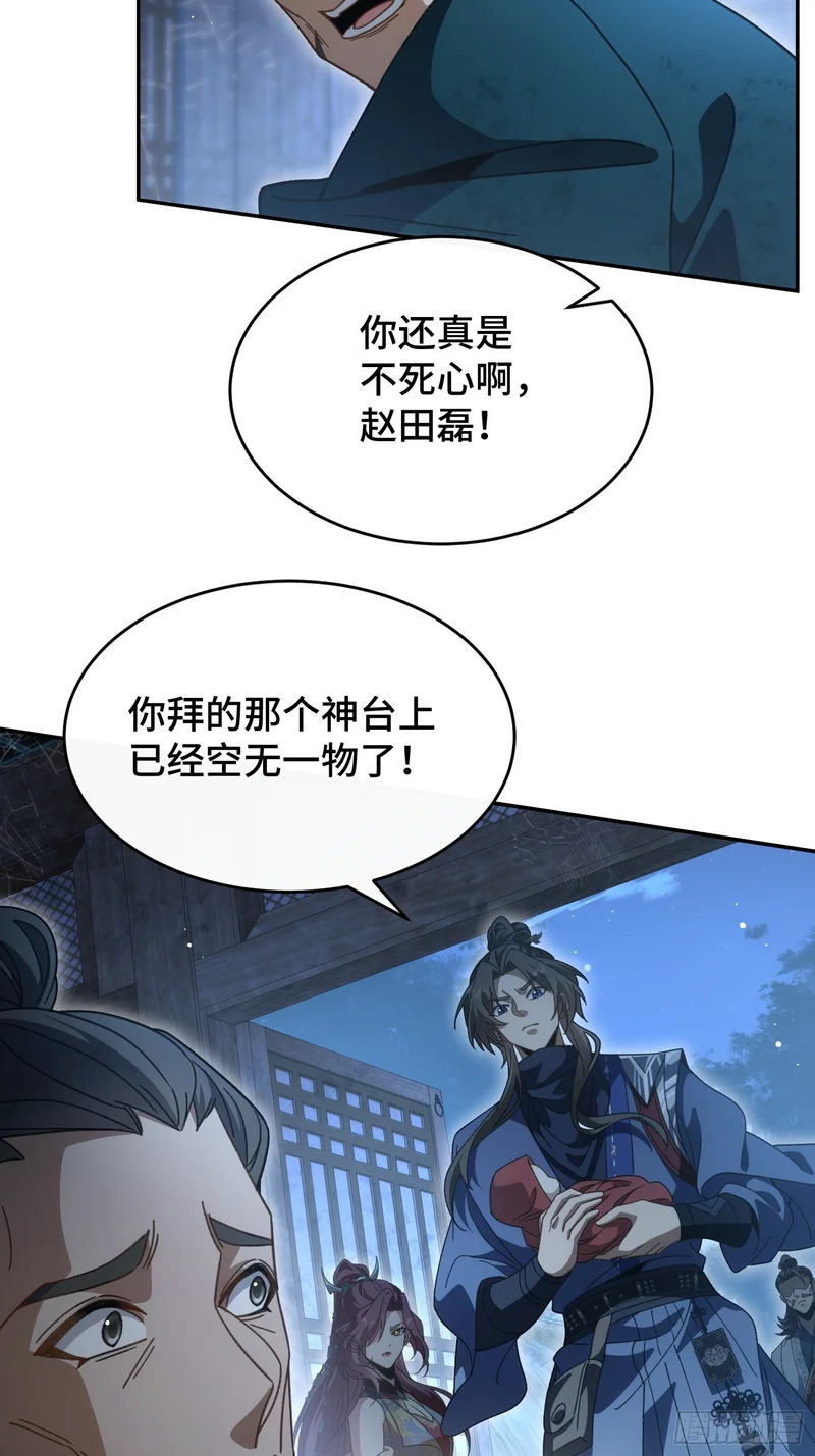 第三十六话 母爱，真是伟大 第43页