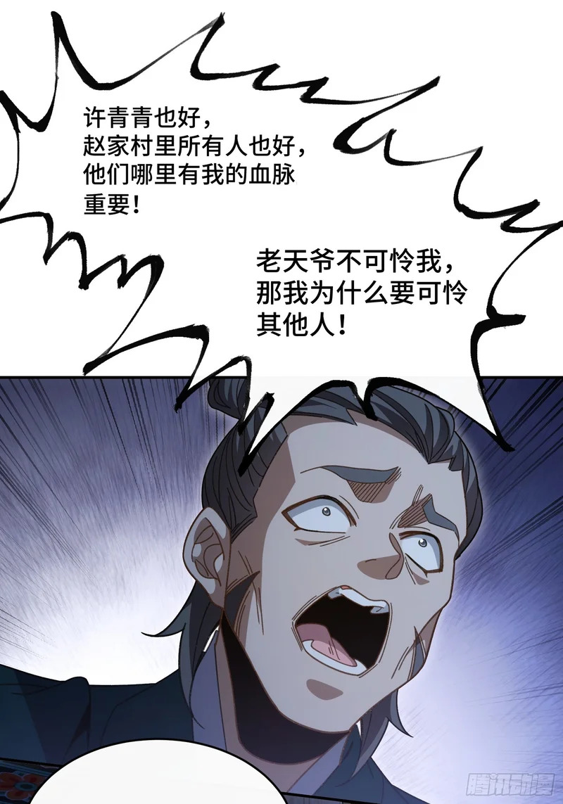第三十六话 母爱，真是伟大 第47页