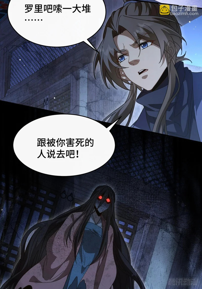 第三十六话 母爱，真是伟大 第48页