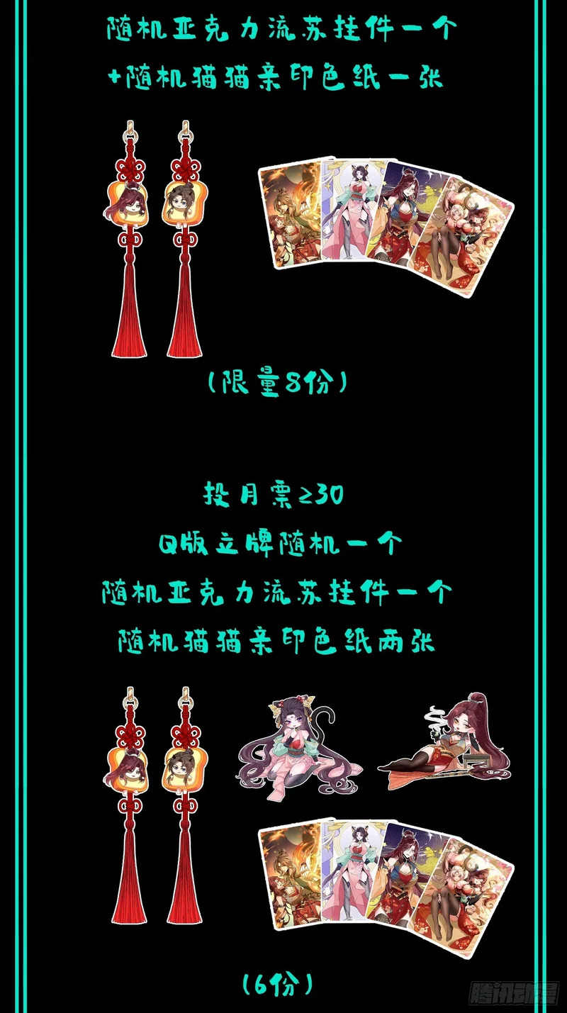 第三十六话 母爱，真是伟大 第52页