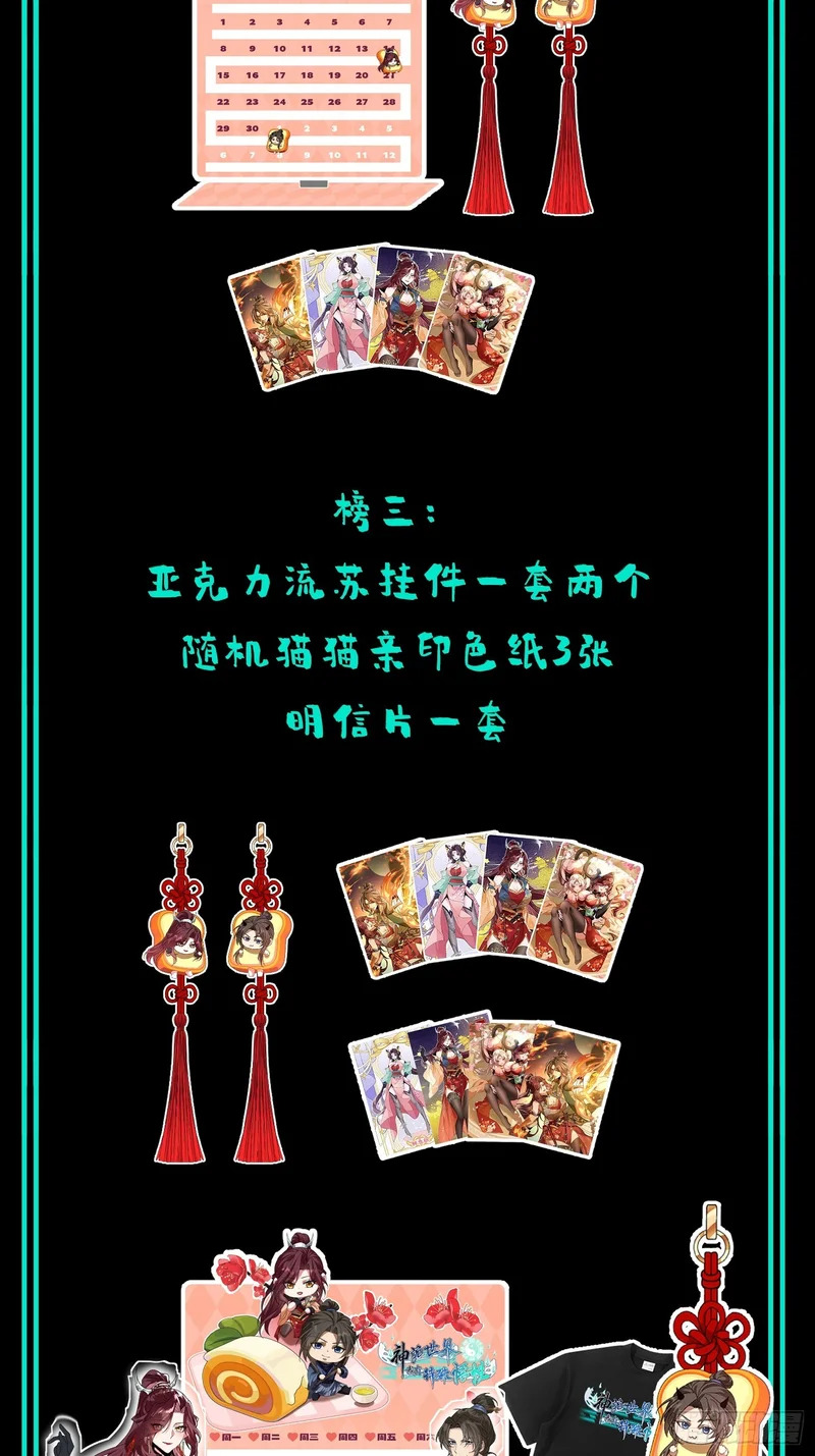 第三十六话 母爱，真是伟大 第54页
