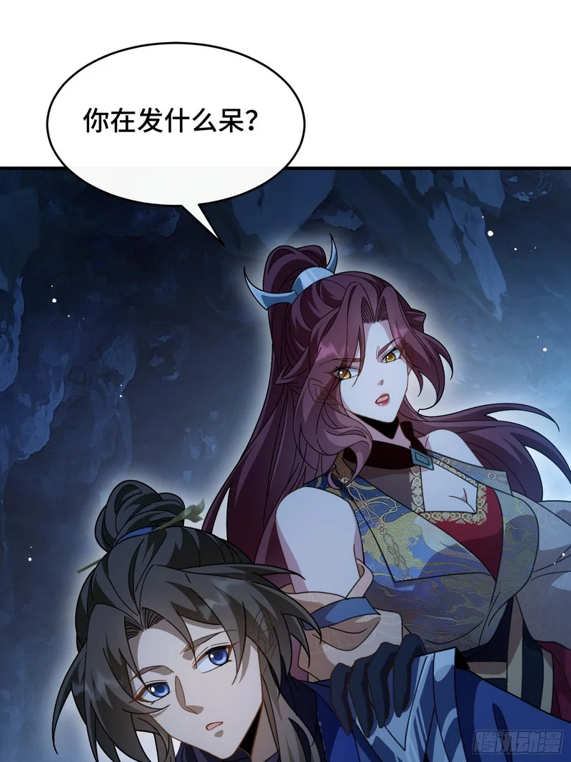 第三十七话 母爱，真是伟大 第3页