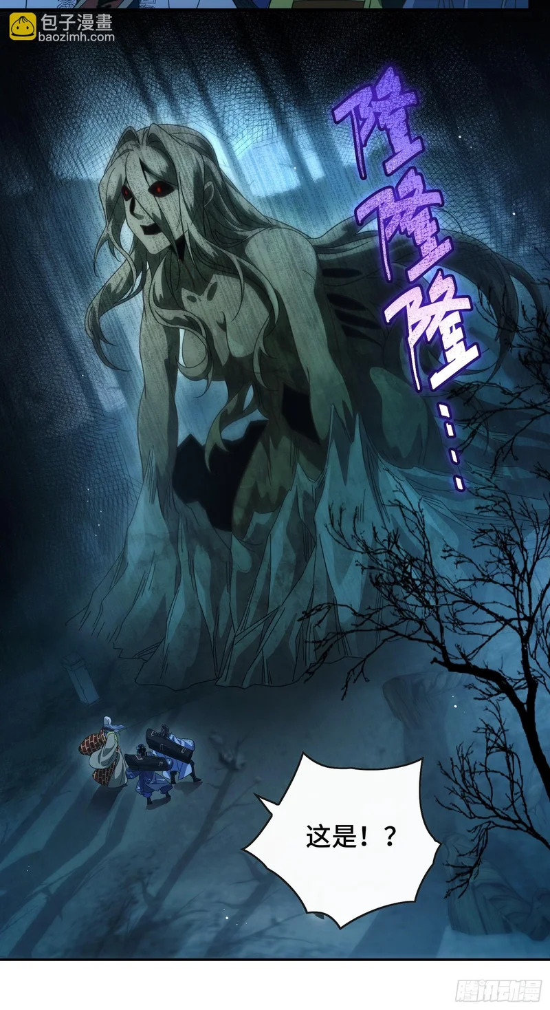 第三十七话 母爱，真是伟大 第8页