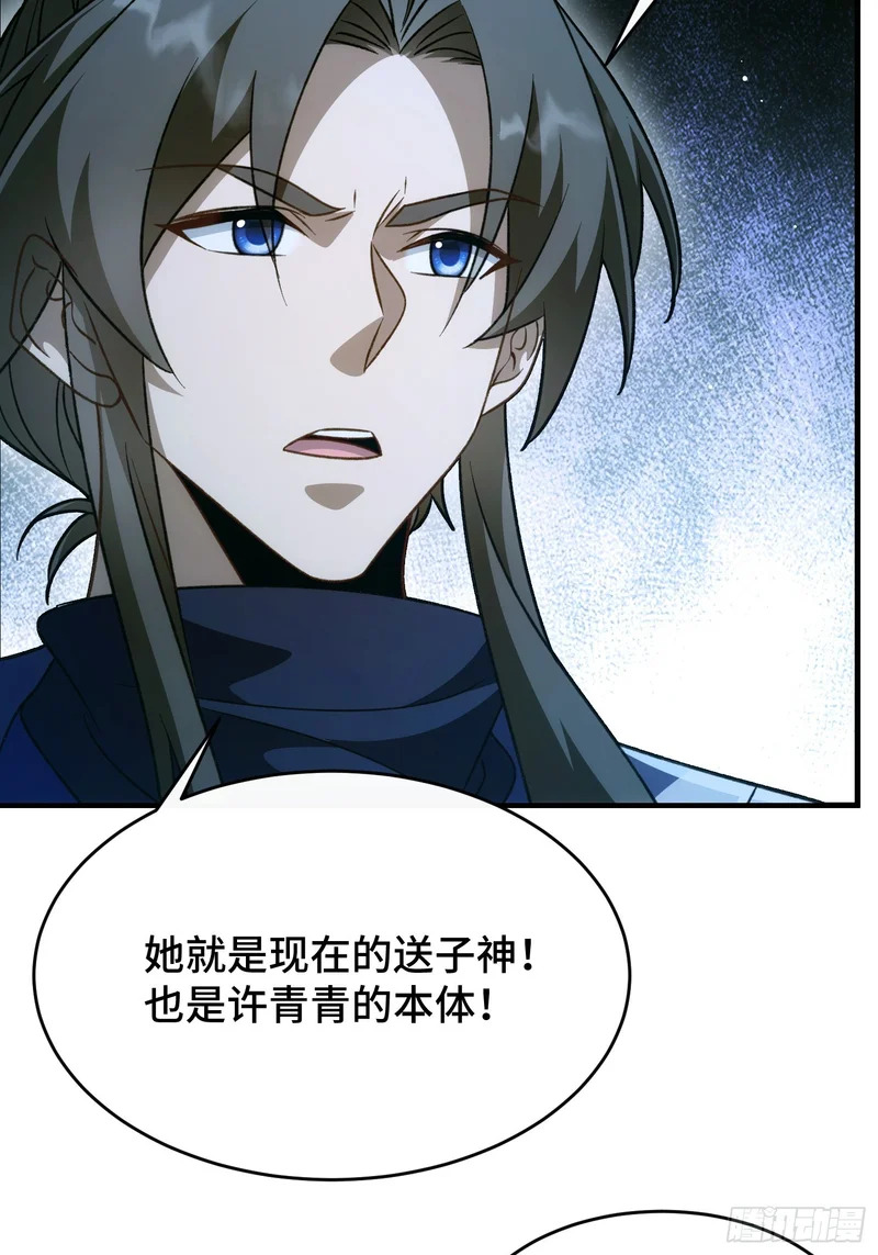 第三十七话 母爱，真是伟大 第11页