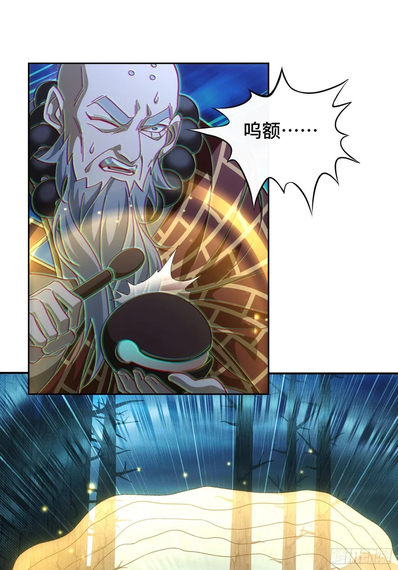 第三十七话 母爱，真是伟大 第17页