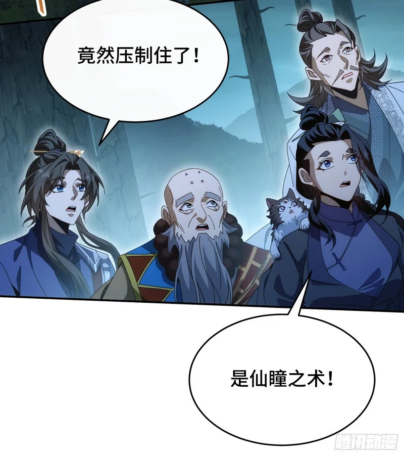 第三十七话 母爱，真是伟大 第24页