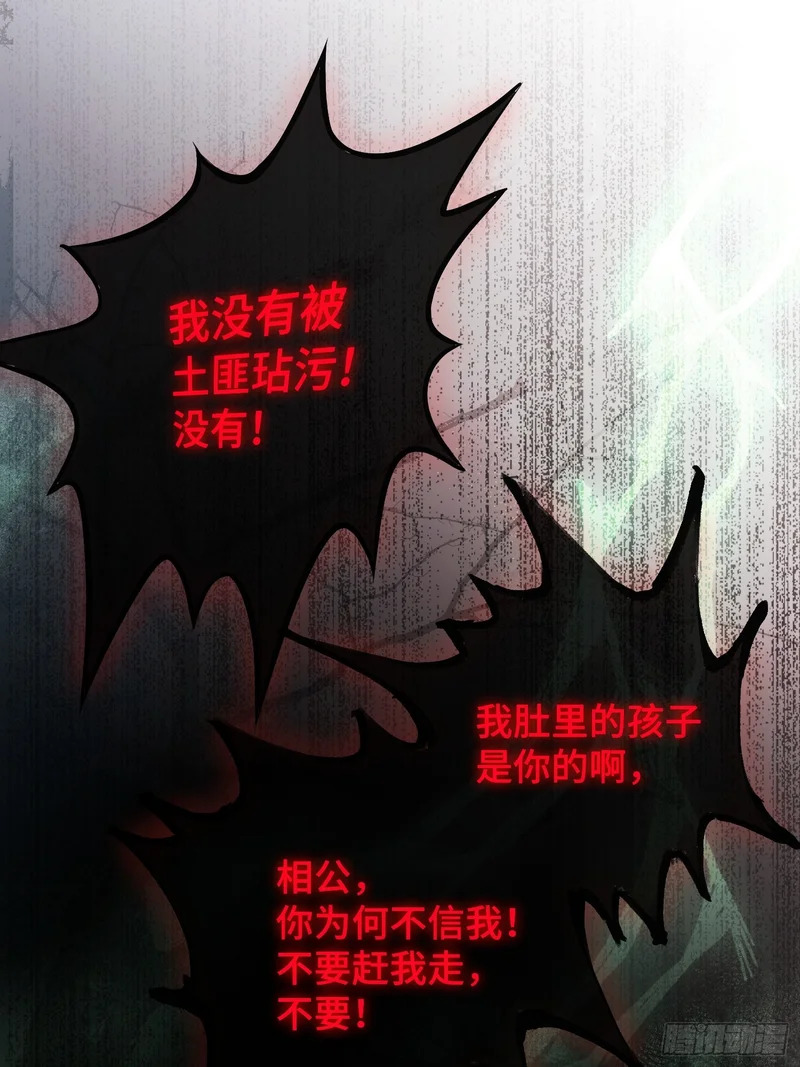 第三十七话 母爱，真是伟大 第32页