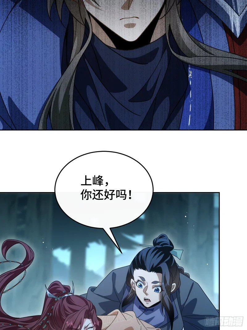第三十七话 母爱，真是伟大 第34页