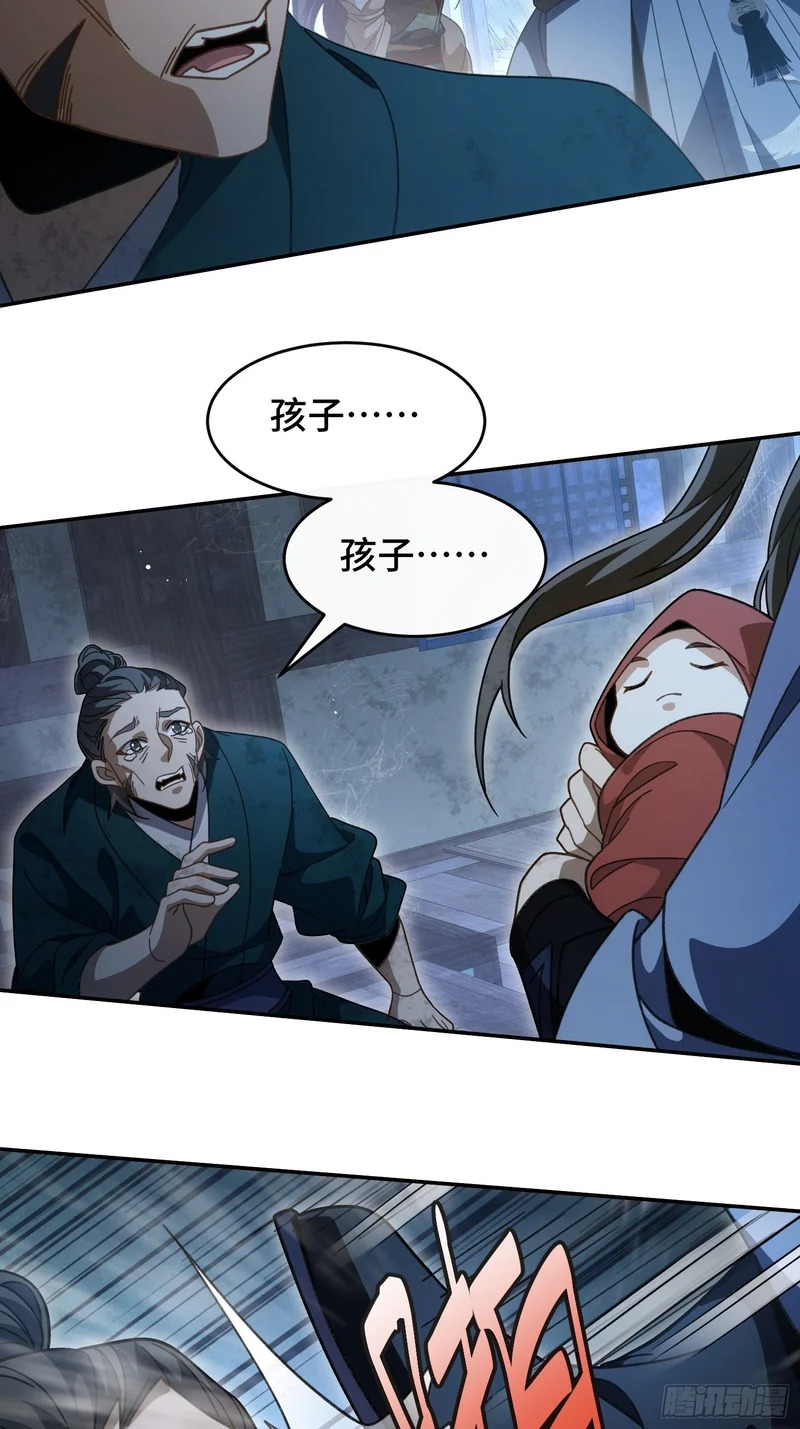 第三十七话 母爱，真是伟大 第44页