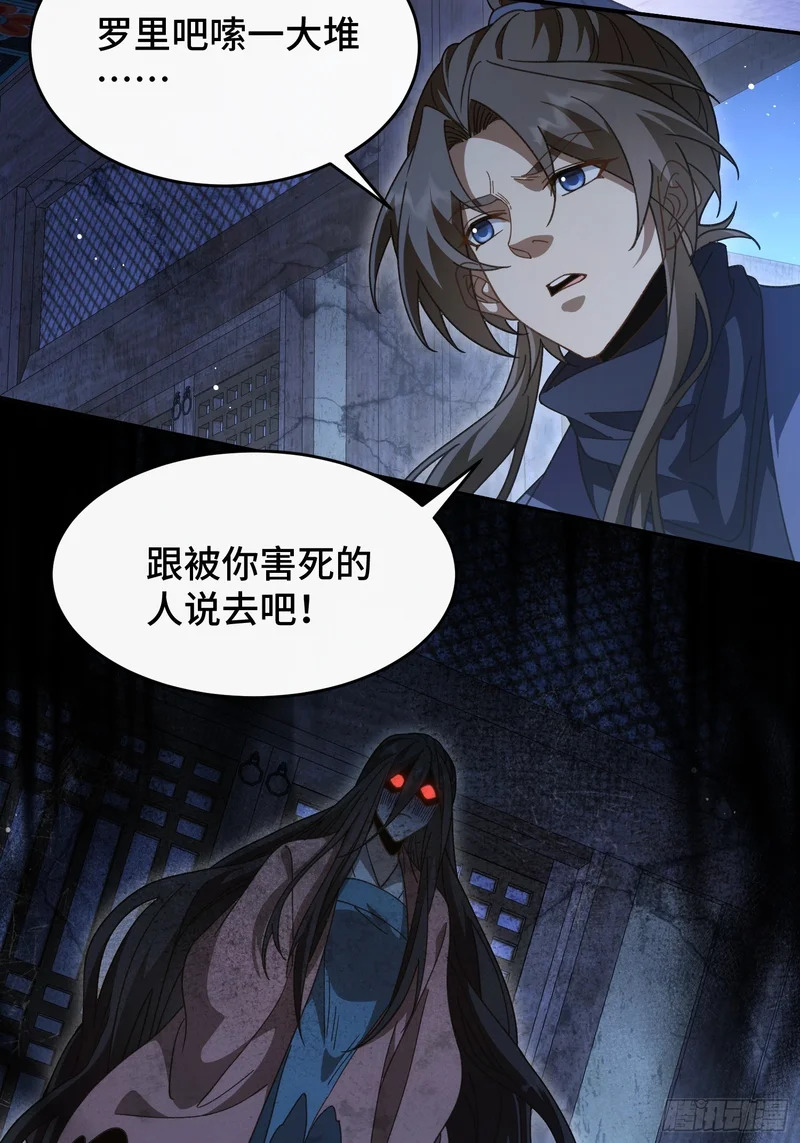 第三十七话 母爱，真是伟大 第48页