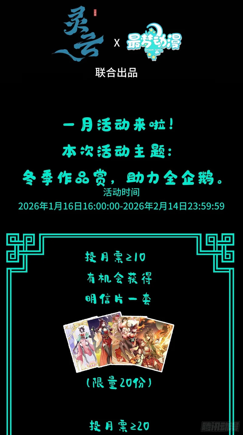 第三十七话 母爱，真是伟大 第51页