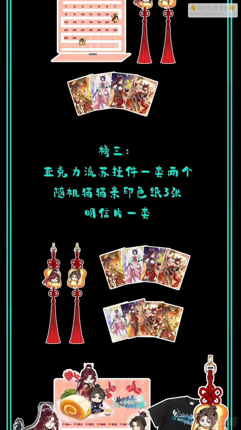 第三十七话 母爱，真是伟大 第54页