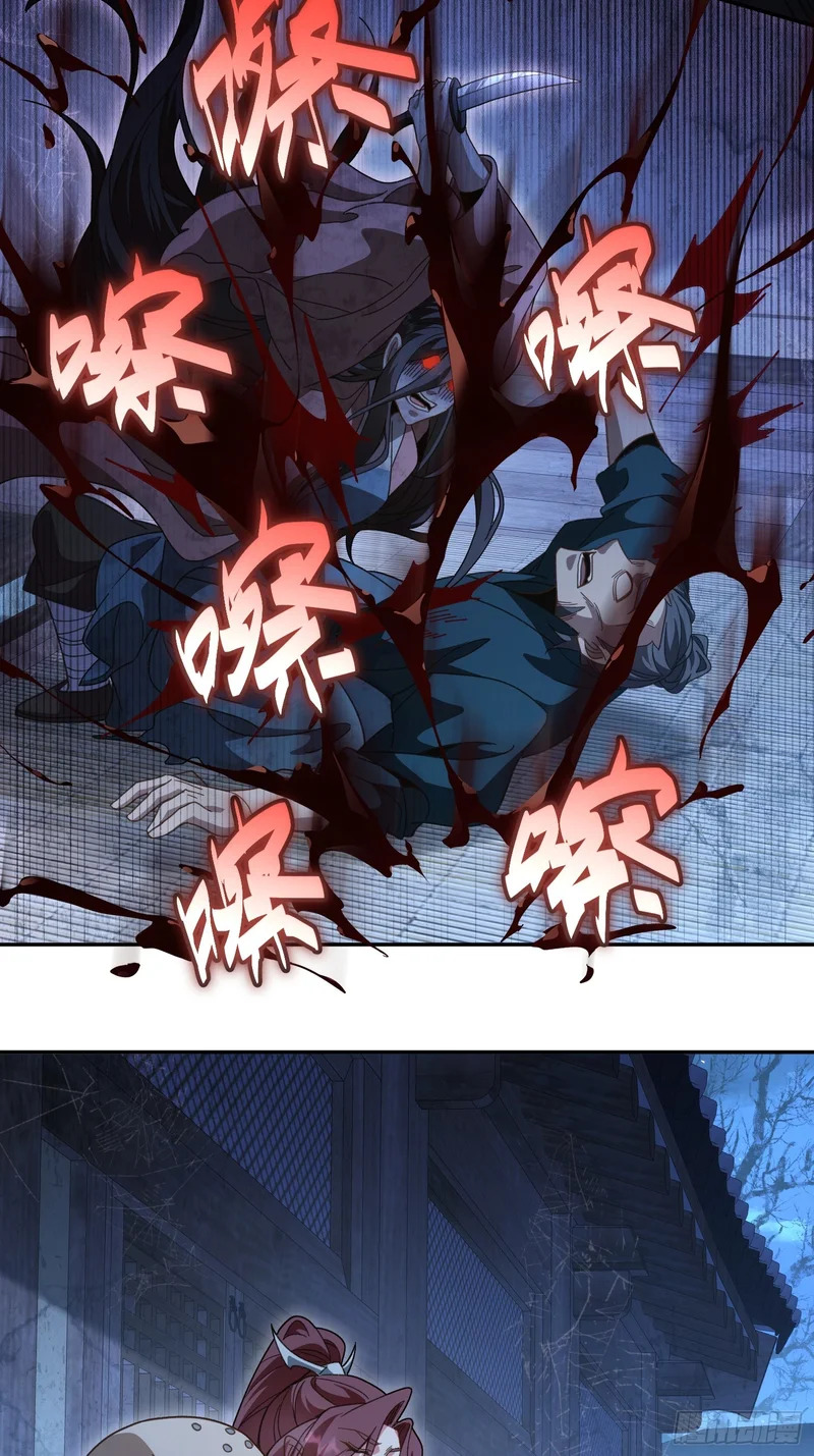 第三十八话 大师兄 第3页