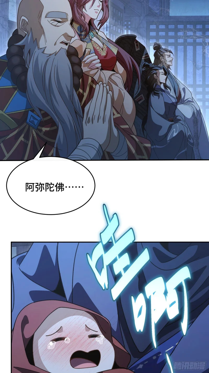 第三十八话 大师兄 第4页