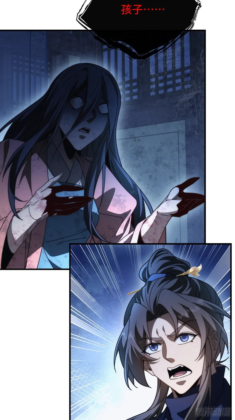 第三十八话 大师兄 第7页