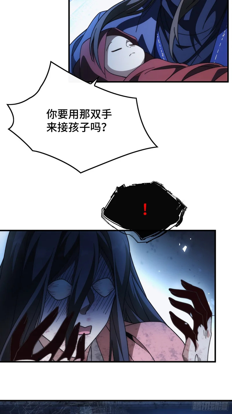 第三十八话 大师兄 第8页