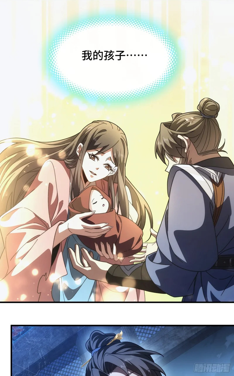 第三十八话 大师兄 第10页