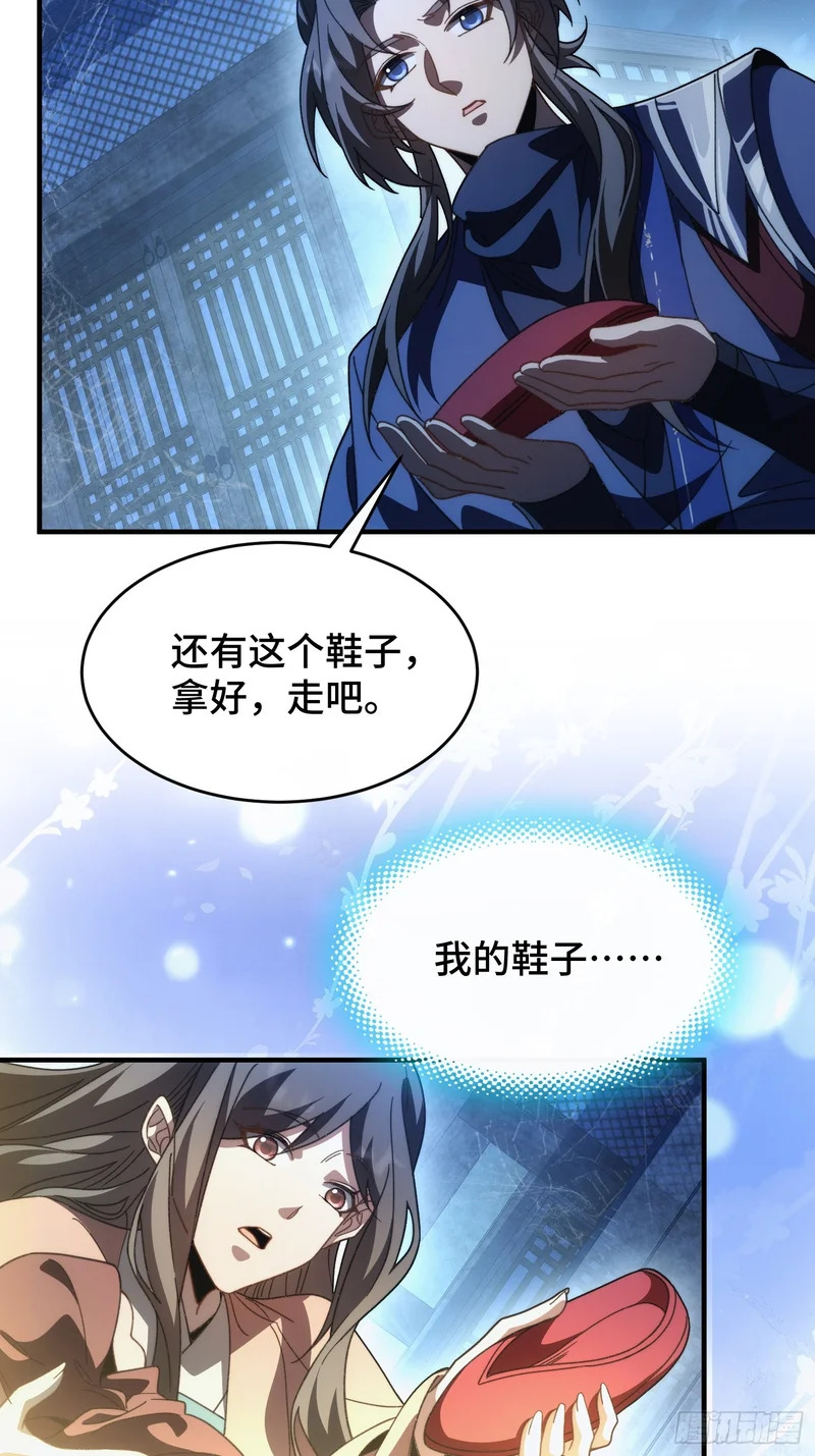第三十八话 大师兄 第11页