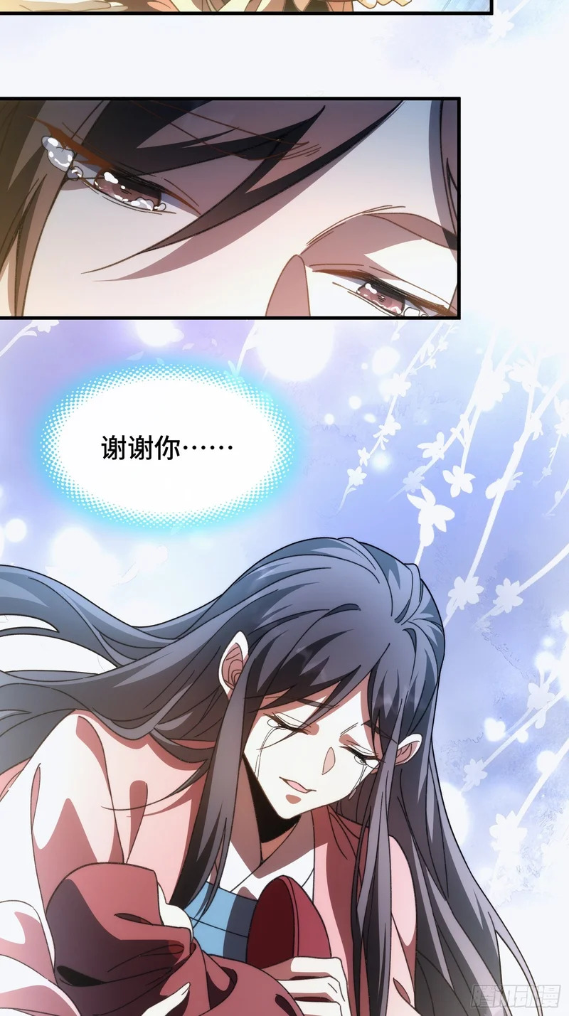第三十八话 大师兄 第12页