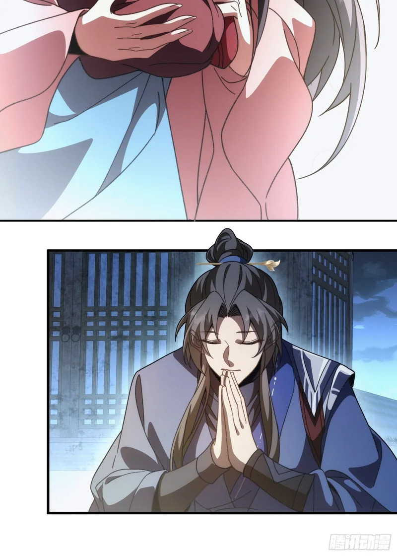 第三十八话 大师兄 第13页