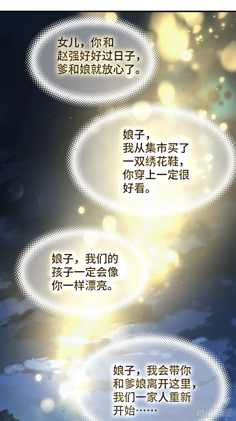 第三十八话 大师兄 第14页