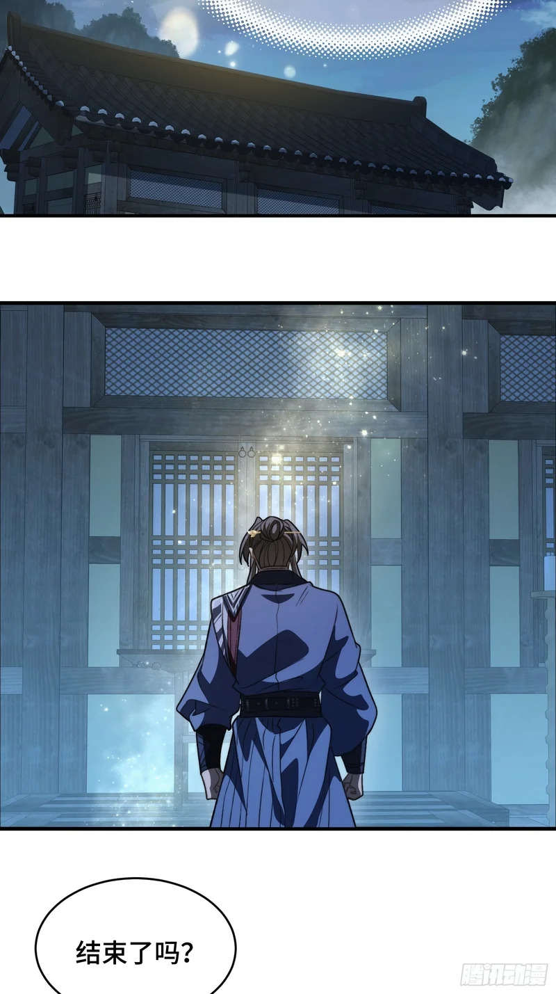 第三十八话 大师兄 第15页