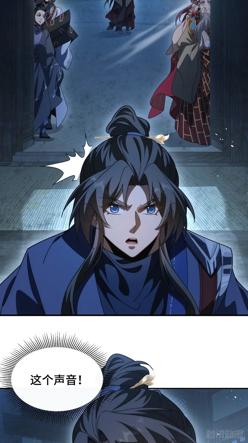 第三十八话 大师兄 第17页