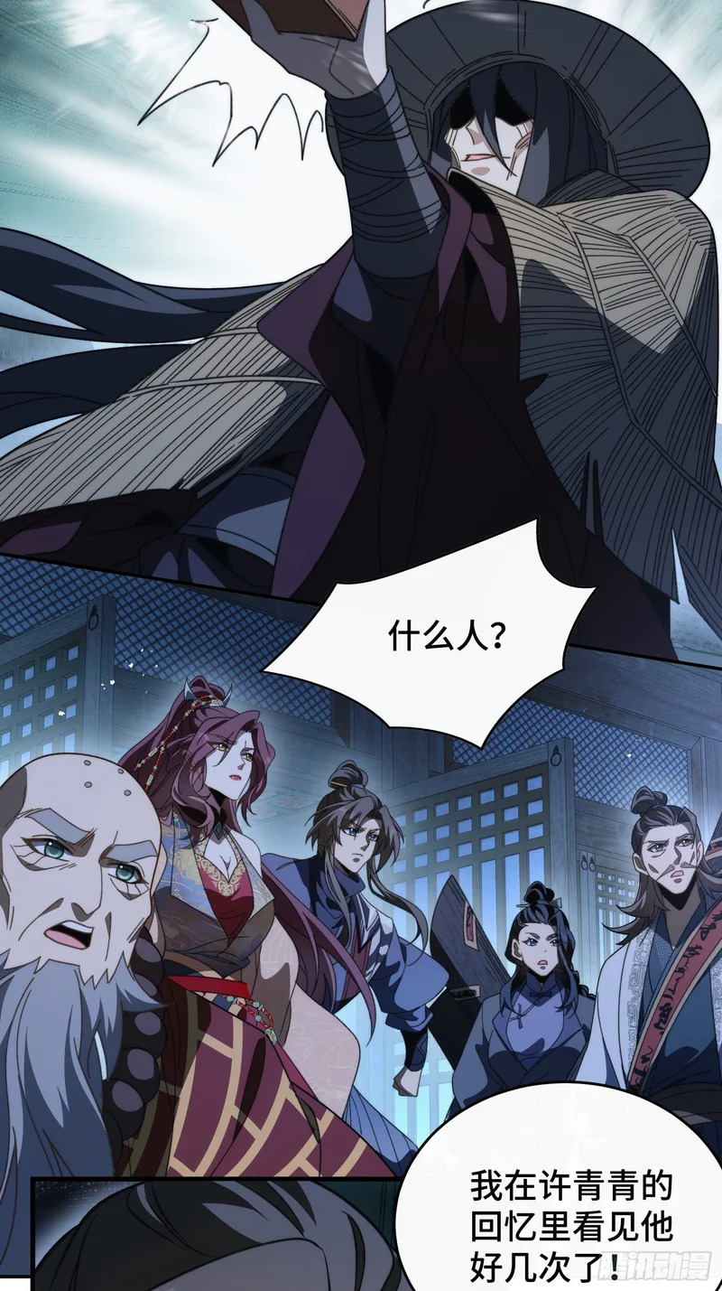 第三十八话 大师兄 第19页