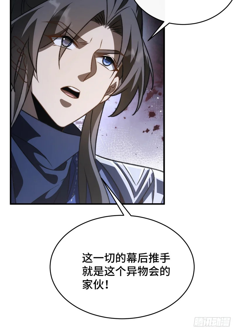 第三十八话 大师兄 第20页