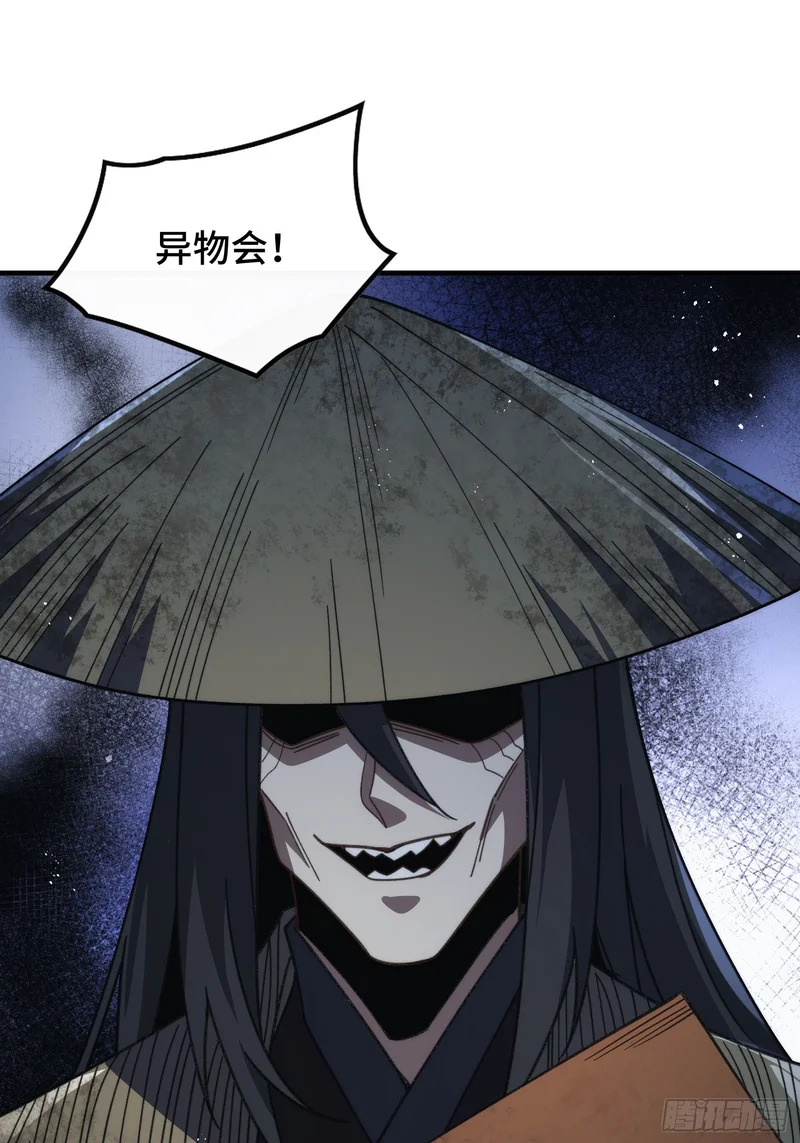 第三十八话 大师兄 第21页
