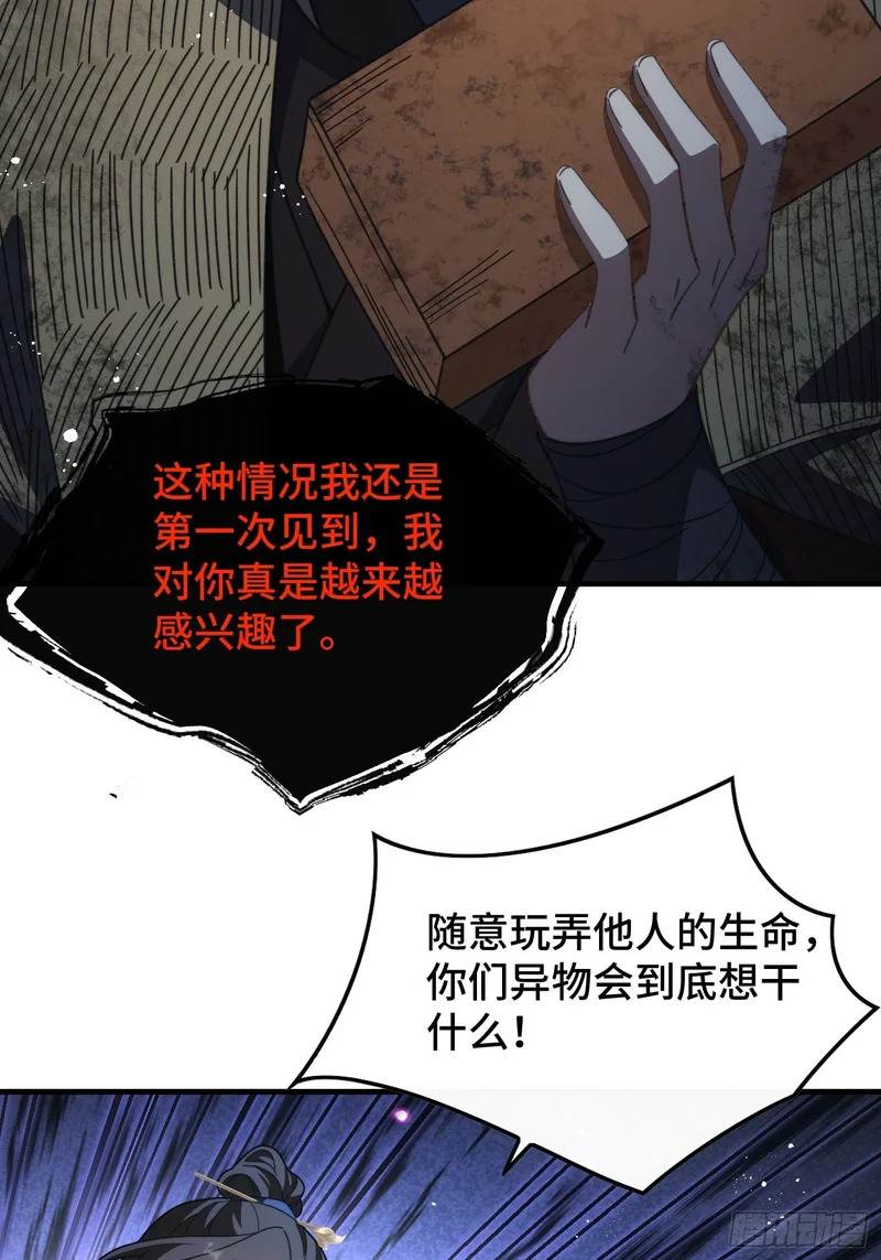 第三十八话 大师兄 第22页