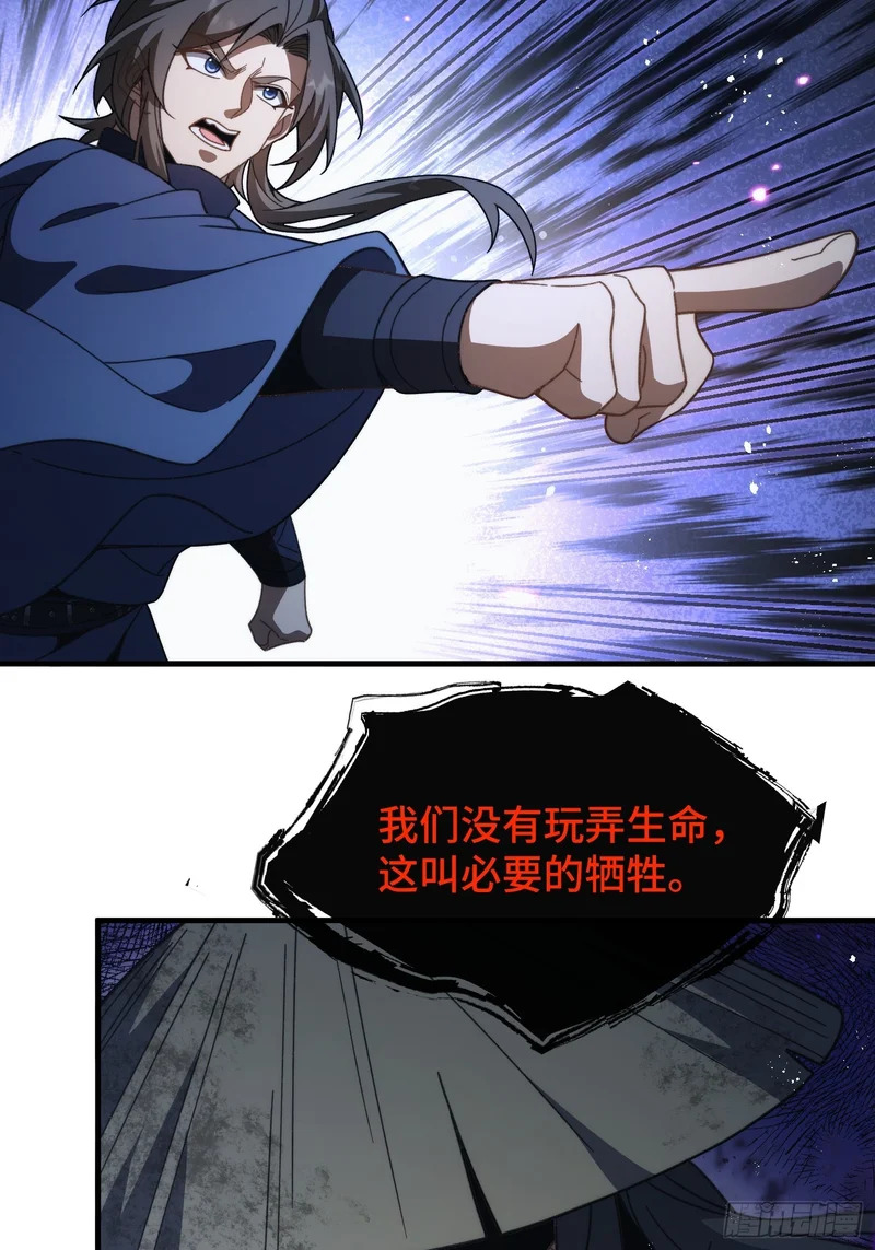 第三十八话 大师兄 第23页
