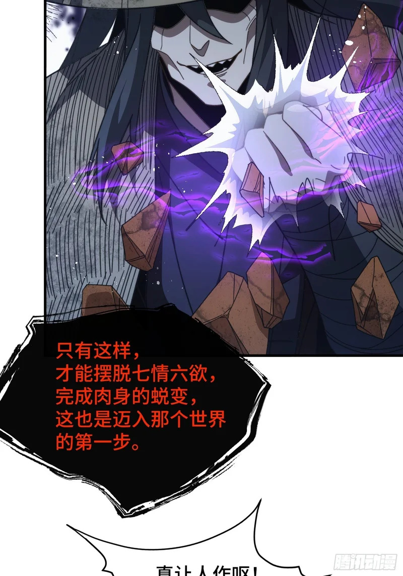 第三十八话 大师兄 第24页
