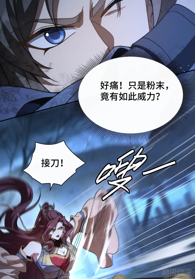 第三十八话 大师兄 第28页