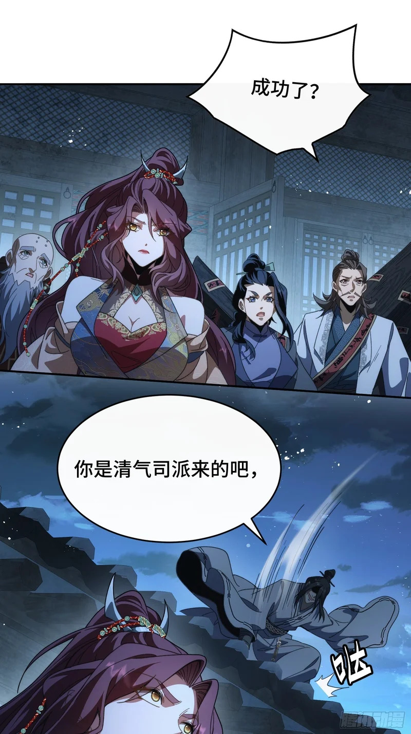 第三十八话 大师兄 第31页